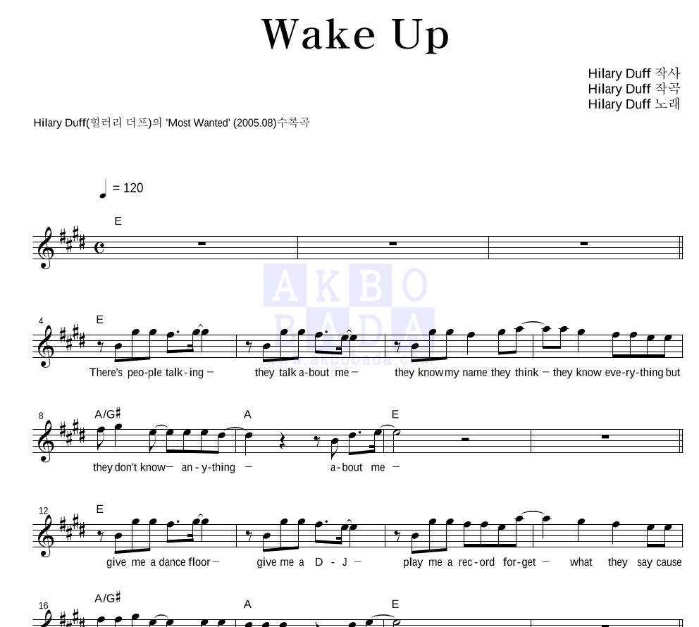 Hilary Duff Wake Up 악보 : 악보바다