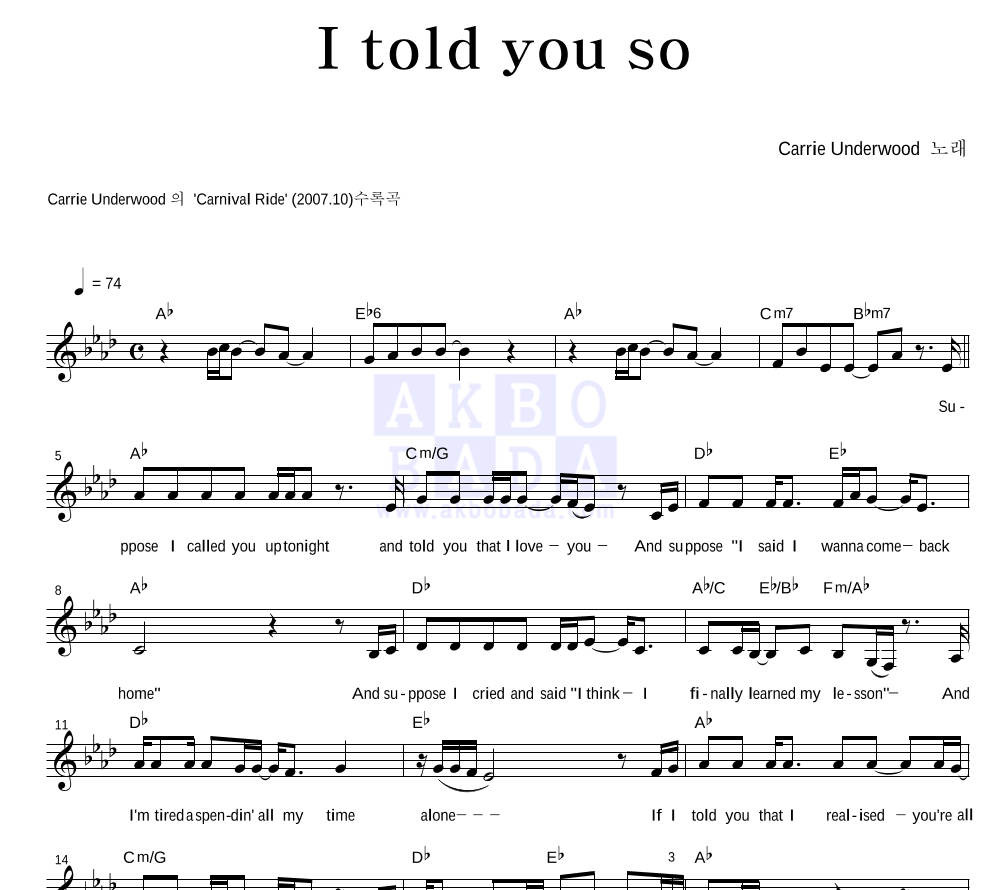 Carrie Underwood - I told you so 멜로디 악보 