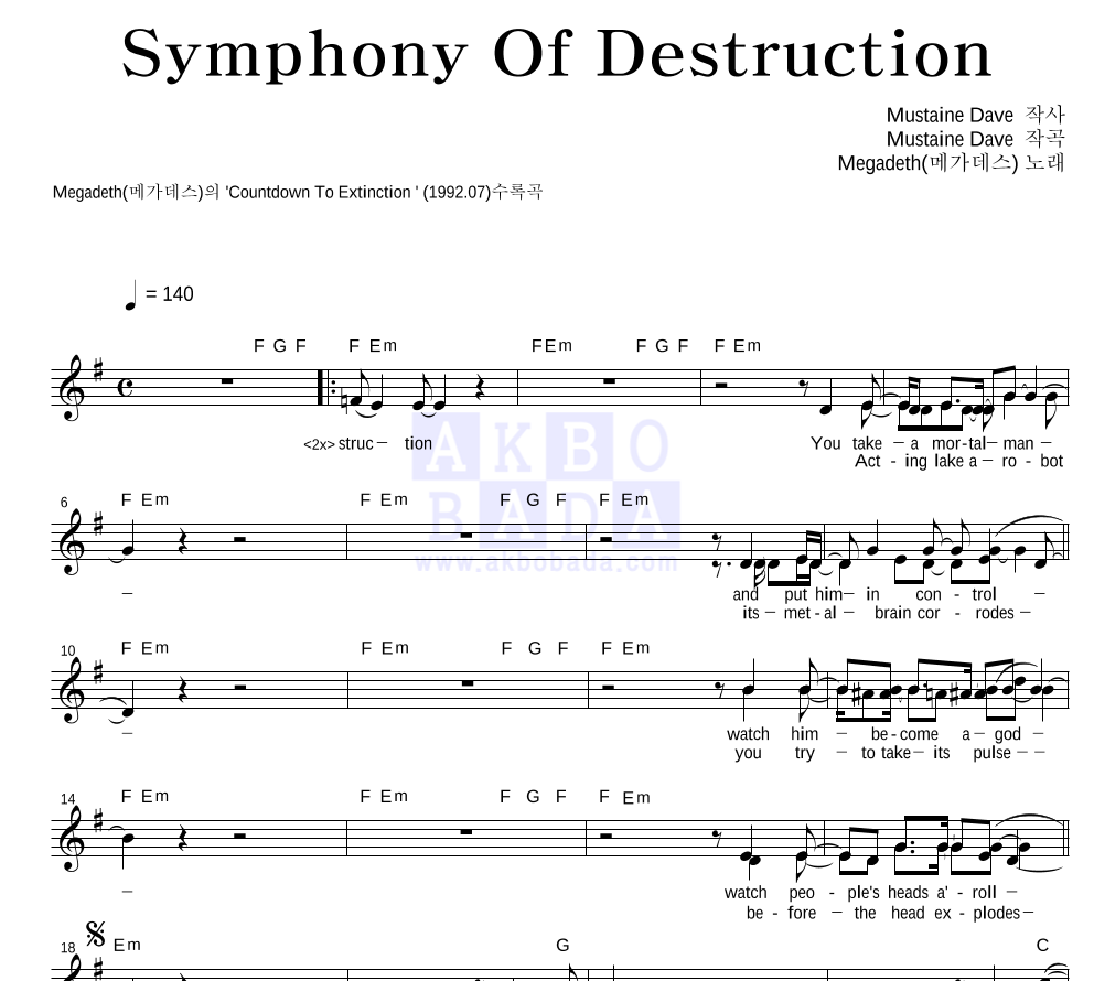 Megadeth - Symphony Of Destruction 멜로디 악보 