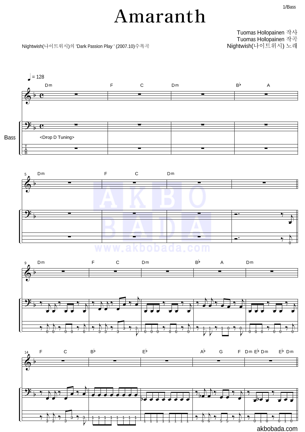Nightwish - Amaranth 베이스 악보 