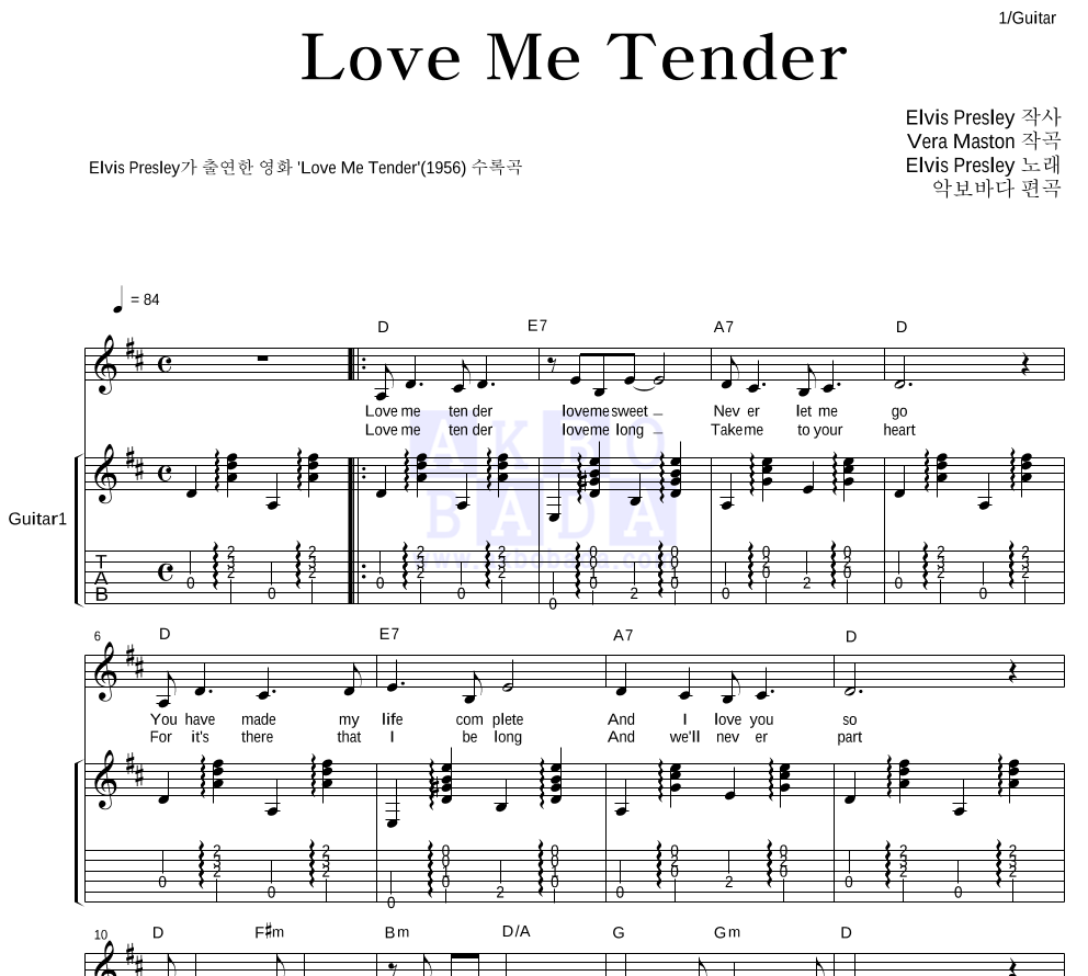 Elvis Presley - Love Me Tender 통기타 악보 