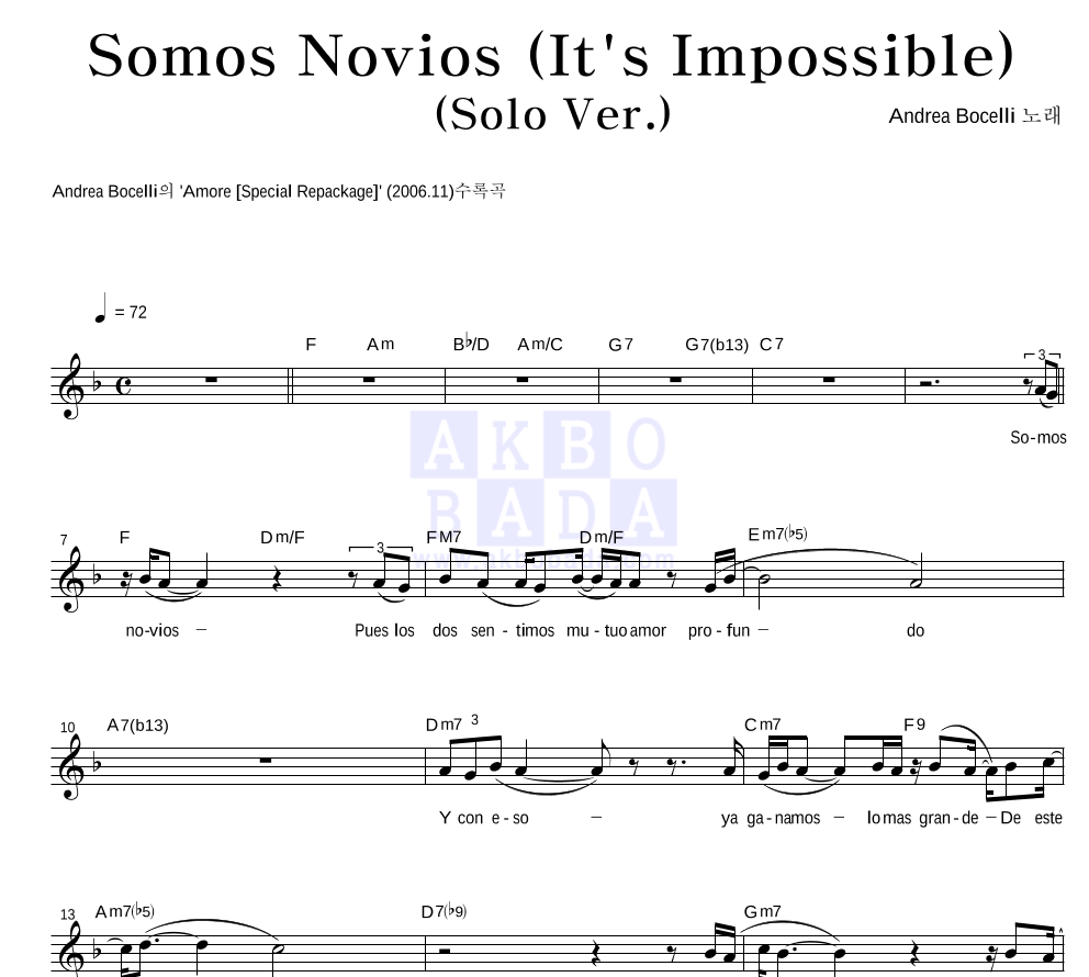 Andrea Bocelli - Somos Novios (It's Impossible) (Solo ver.) 멜로디 악보 