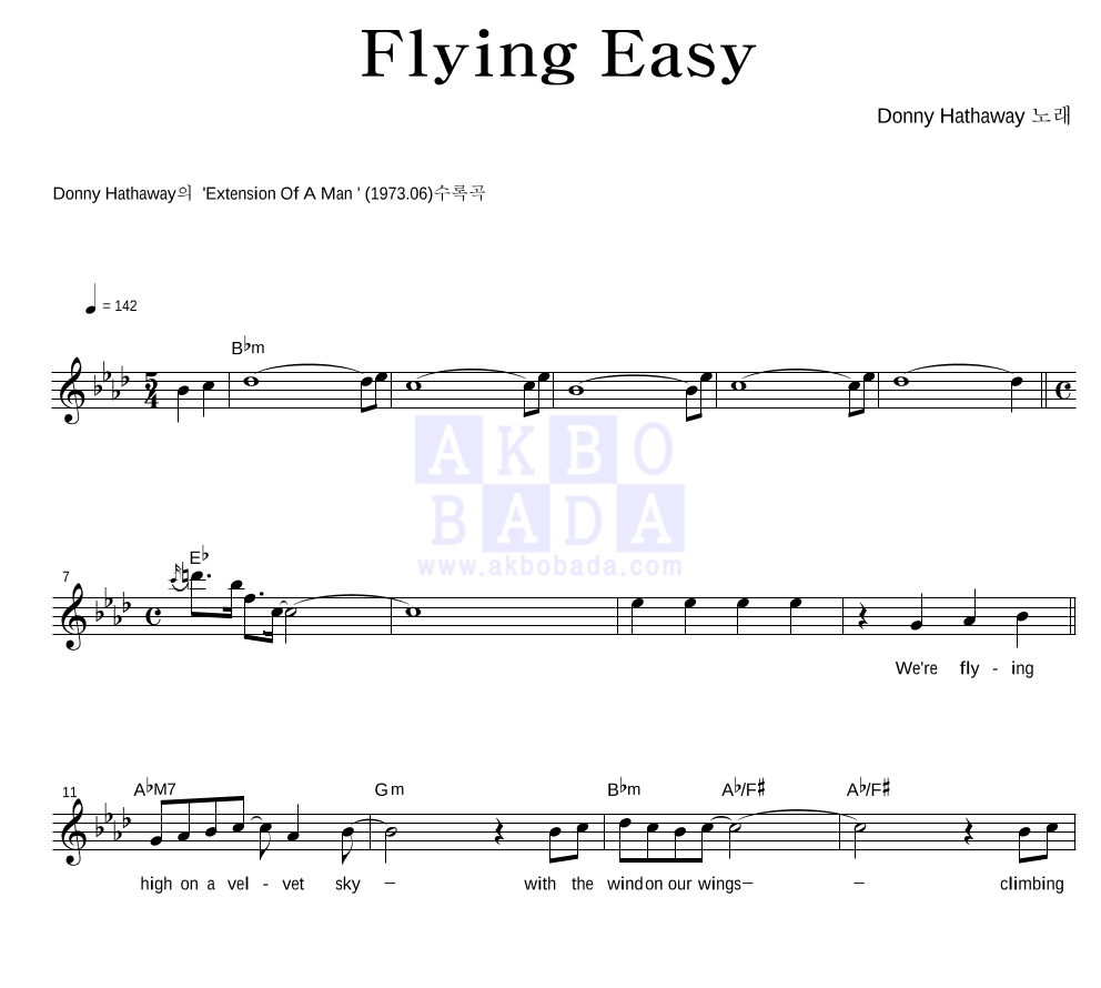 Donny Hathaway - Flying Easy 멜로디 악보 