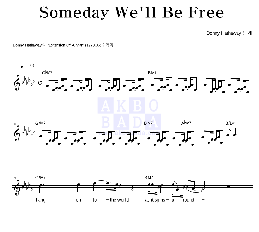 Donny Hathaway - Someday We'll Be Free 멜로디 악보 