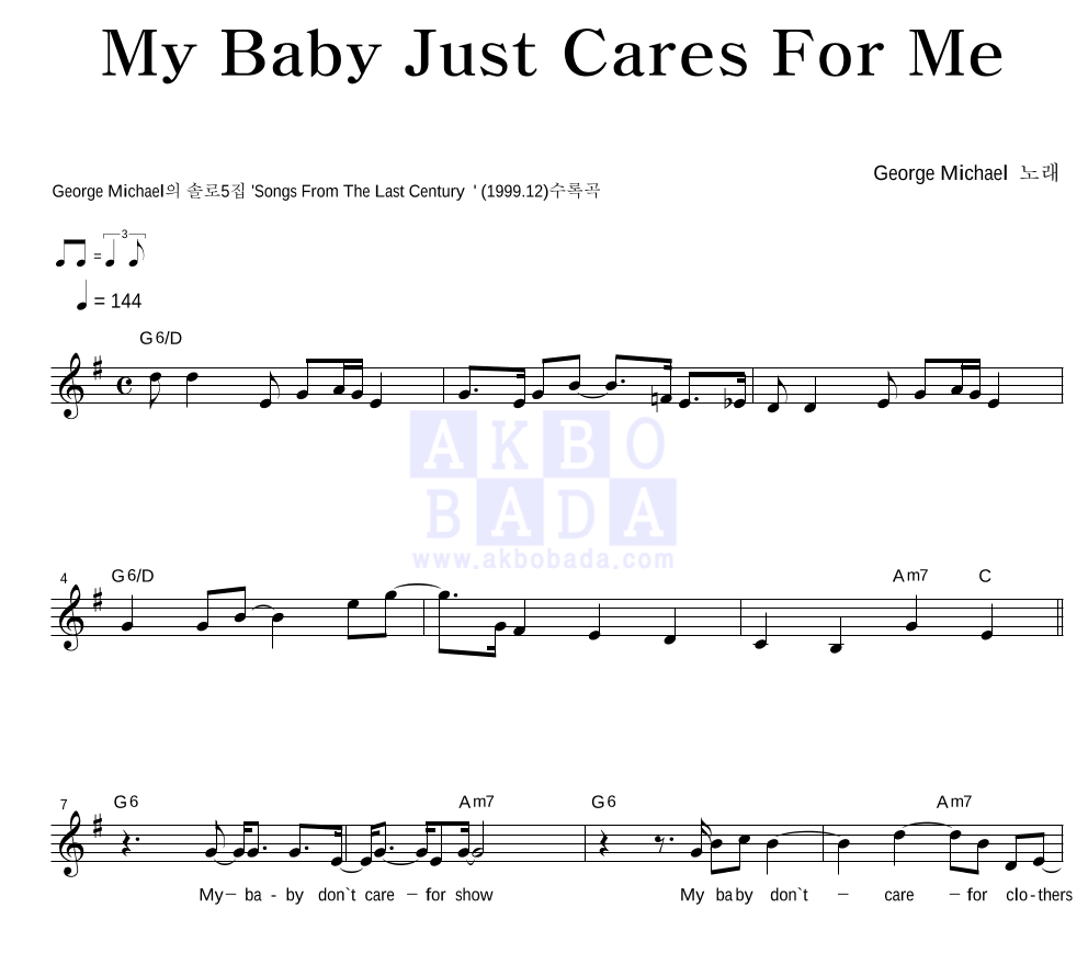 George Michael - My Baby Just Cares For Me 멜로디 악보 