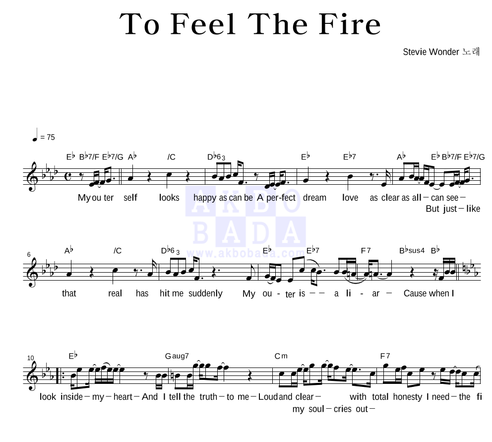 Stevie Wonder - To Feel The Fire 멜로디 악보 