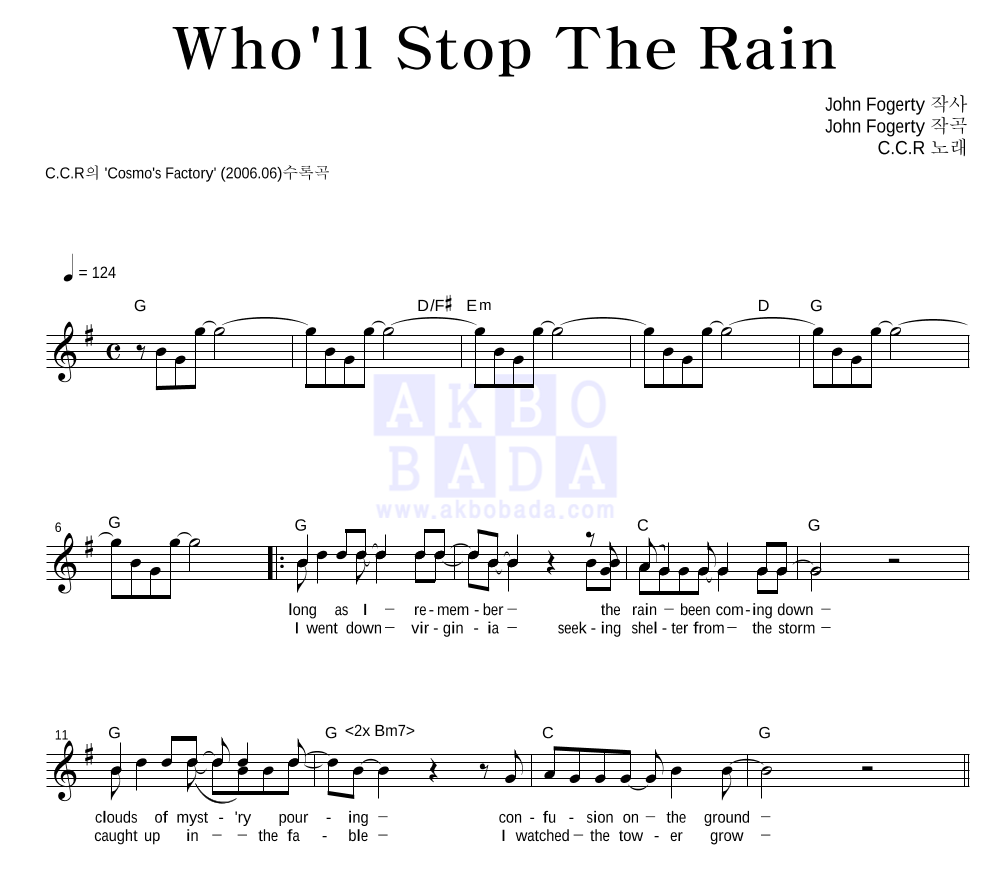 CCR - Who'll Stop The Rain 멜로디 악보 