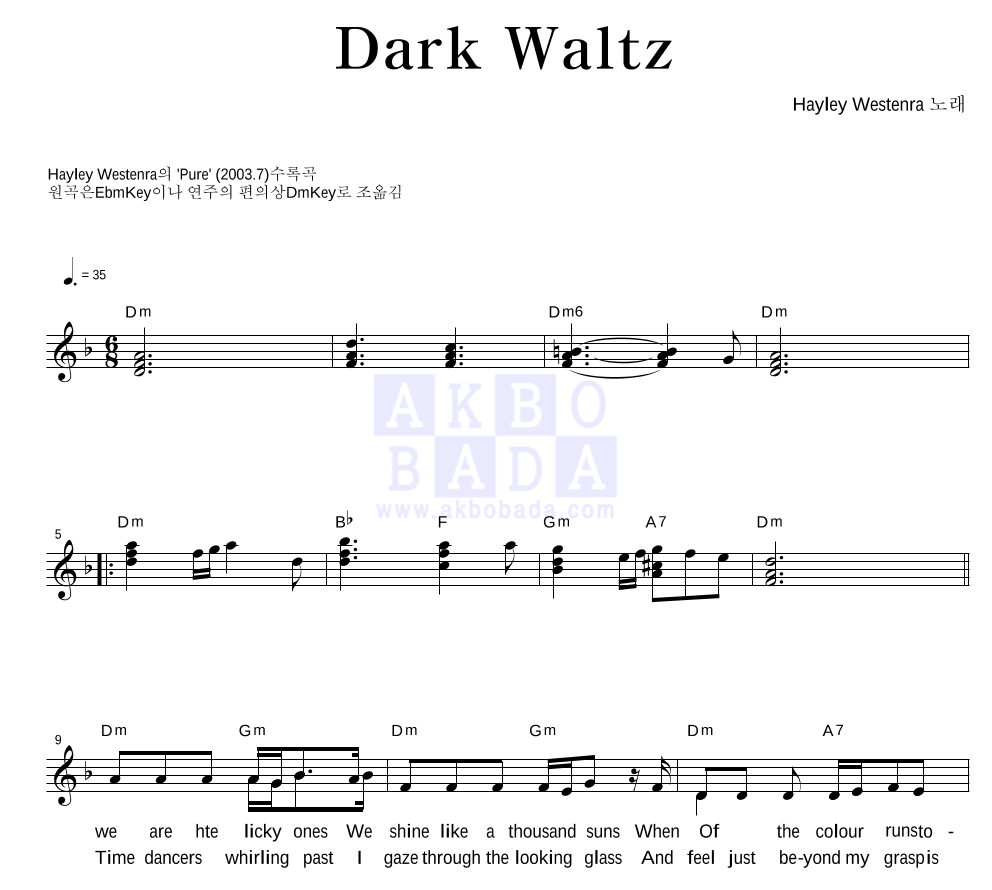 Hayley Westenra - Dark Waltz 멜로디 악보 