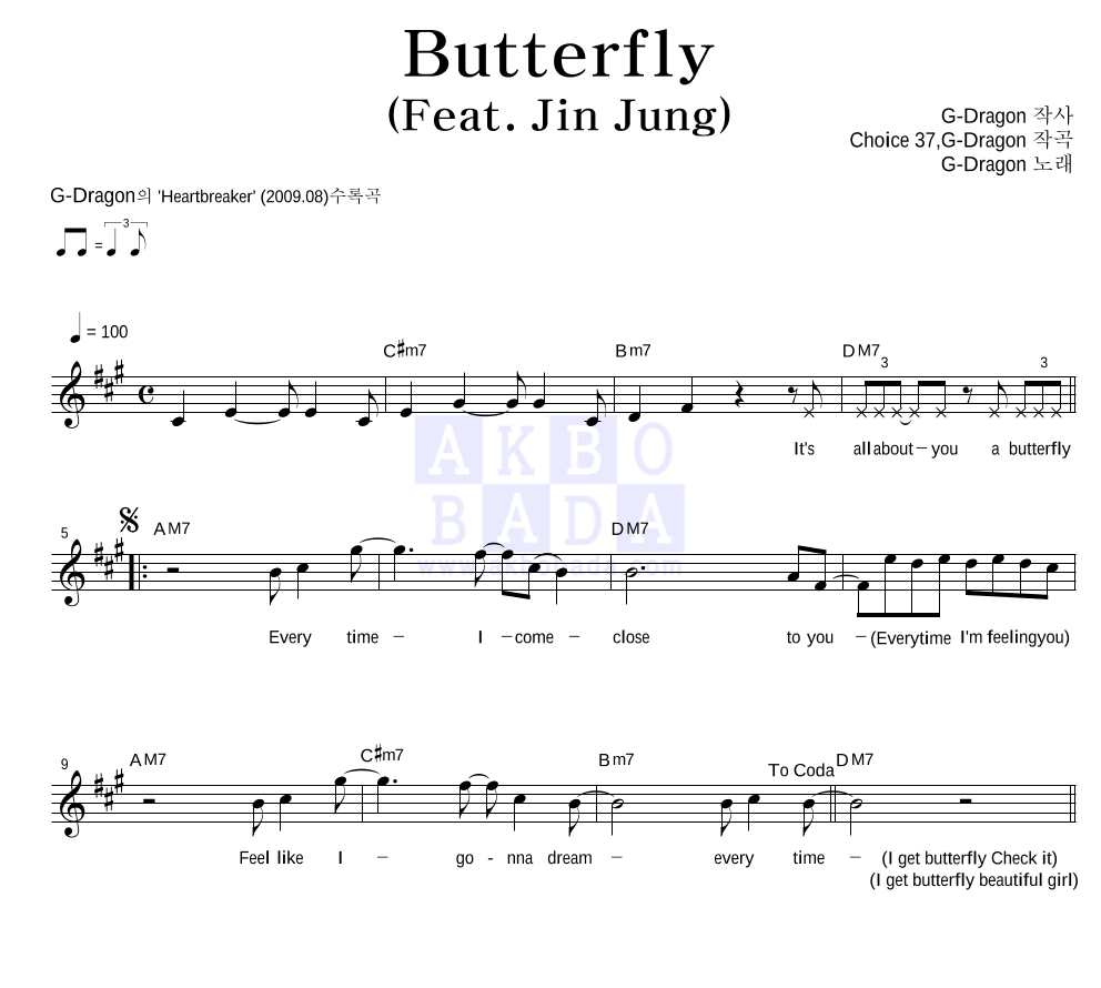 지드래곤 - Butterfly (Feat. Jin Jung) 멜로디 악보 