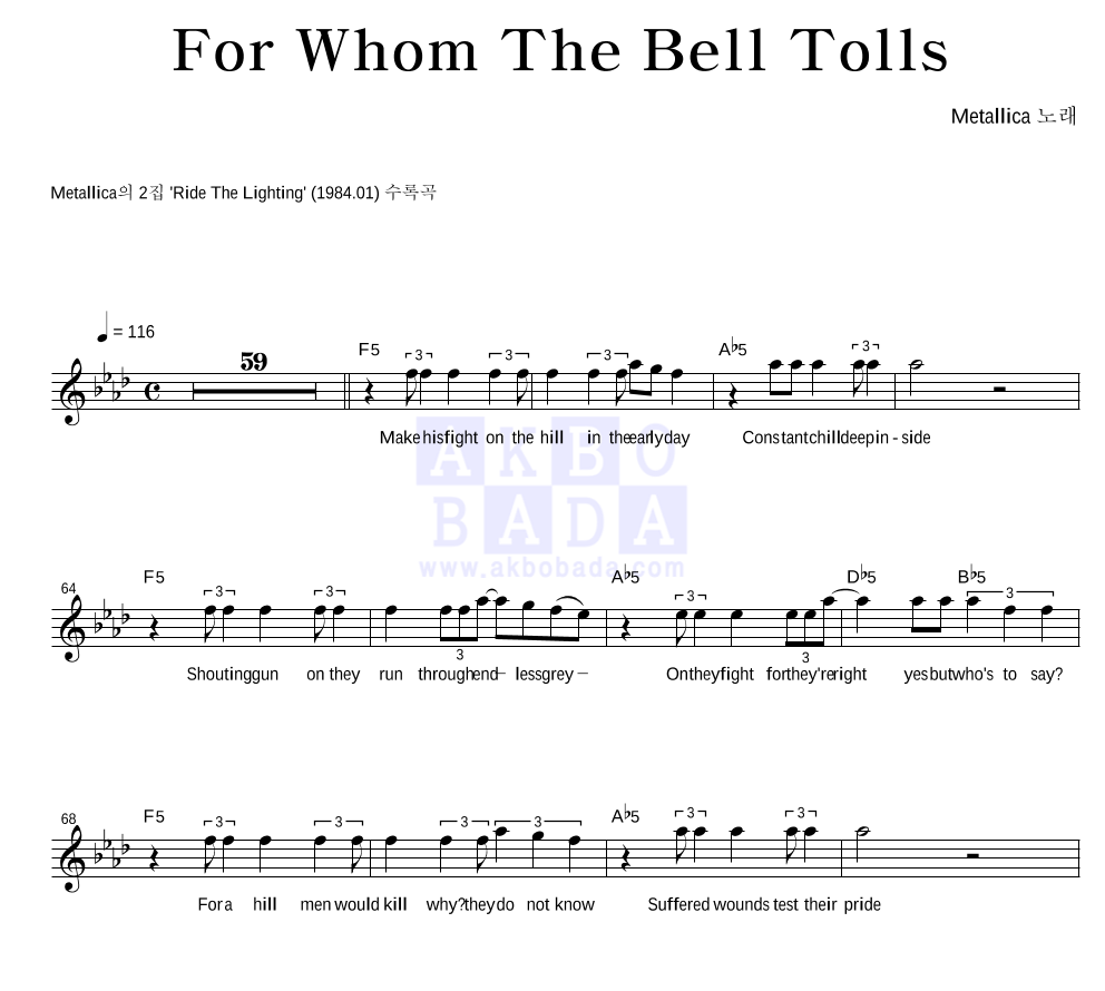 Metallica - For Whom The Bell Tolls 멜로디 악보 