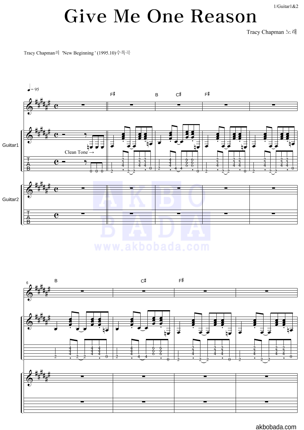 Tracy Chapman - Give Me One Reason 기타1,2 악보 