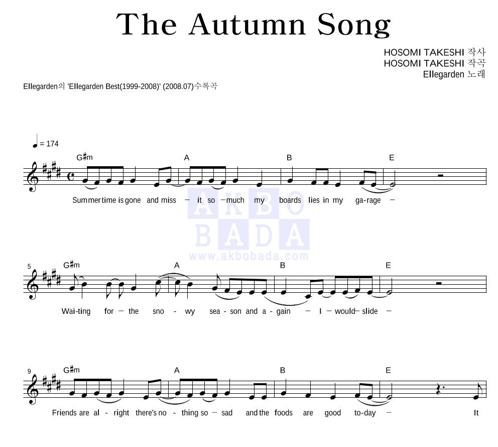 Ellegarden - The Autumn Song 멜로디 악보 