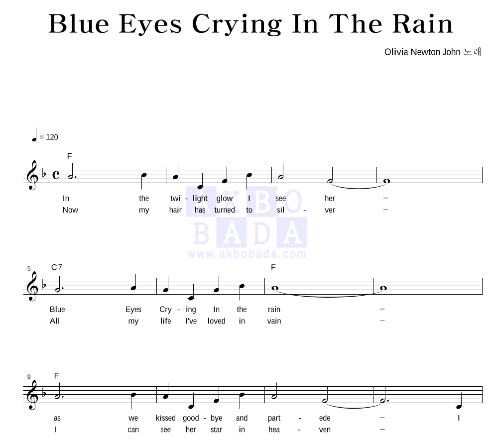 Olivia Newton John - Blue Eyes Crying In The Rain 멜로디 악보 