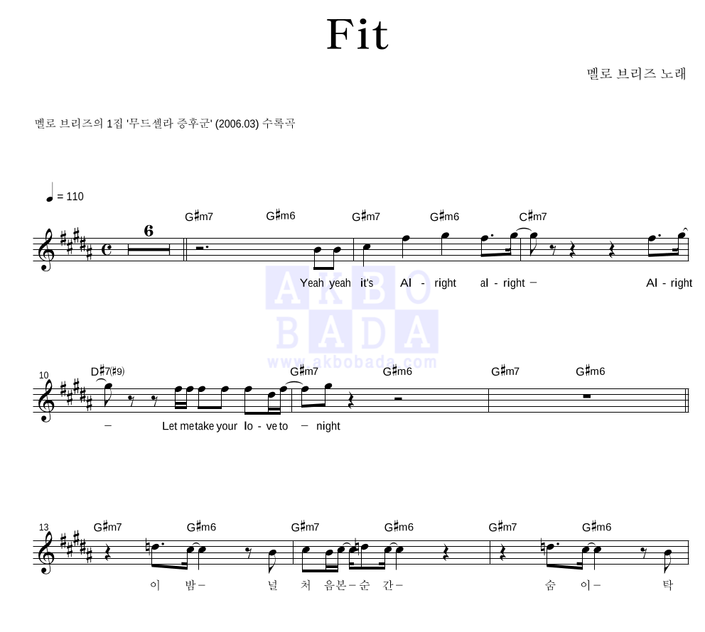 멜로 브리즈 - Fit 멜로디 악보 