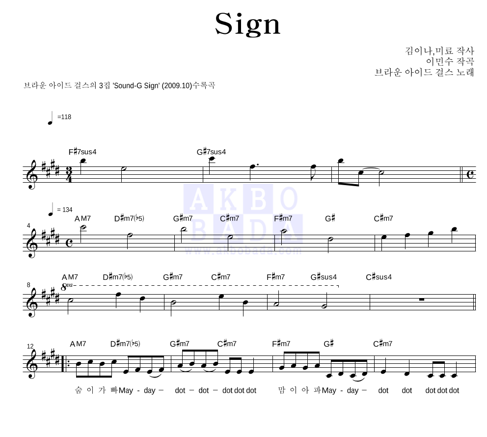 브라운 아이드 걸스 - Sign 멜로디 악보 