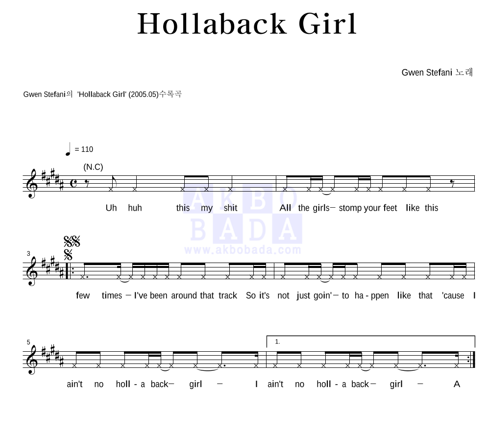 Gwen Stefani Hollaback Girl 악보 악보바다 9443