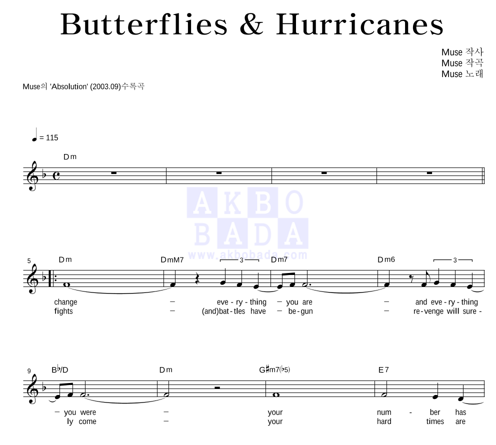 Muse - Butterflies & Hurricanes 멜로디 악보 