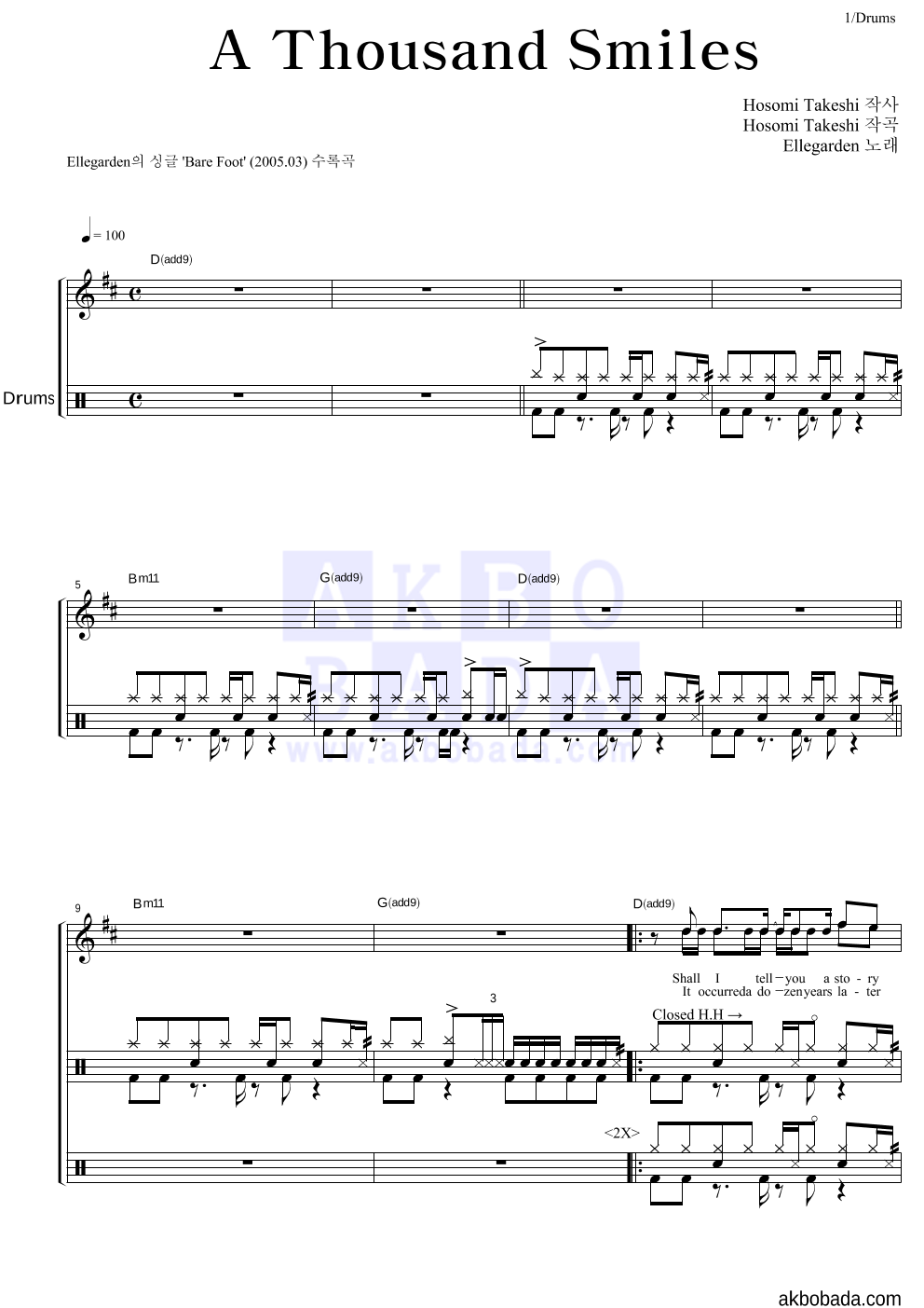 Ellegarden - A Thousand Smiles 드럼 악보 