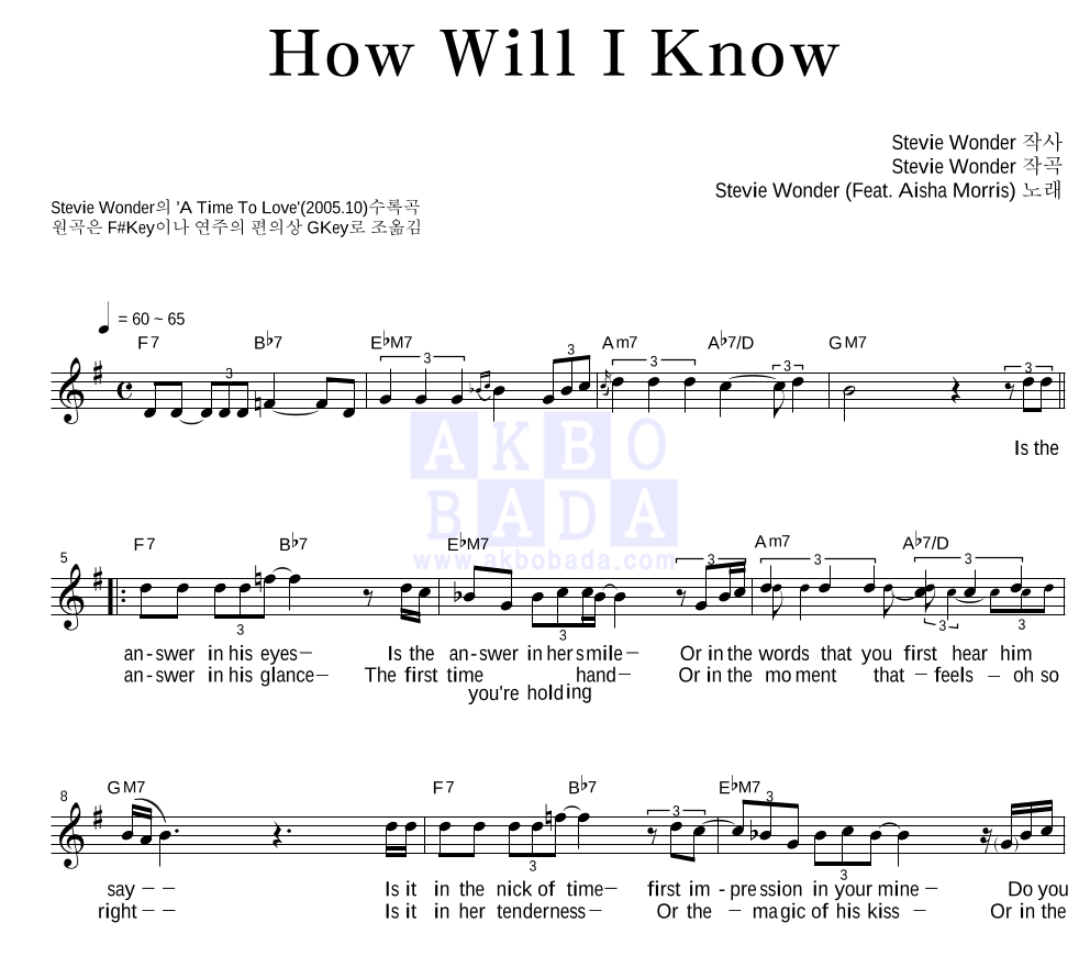 Stevie Wonder - How Will I Know (Feat. Aisha Morris) 멜로디 악보 