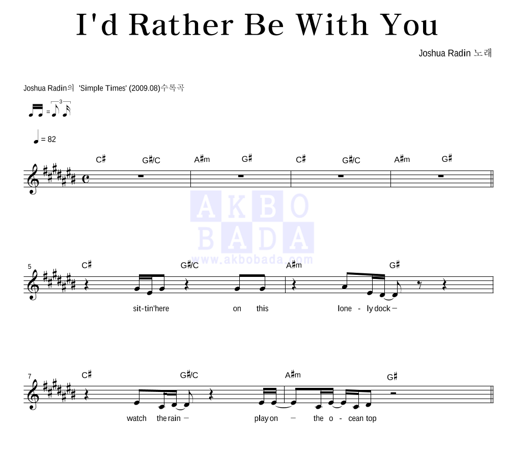 Joshua Radin - I'd Rather Be With You 멜로디 악보 