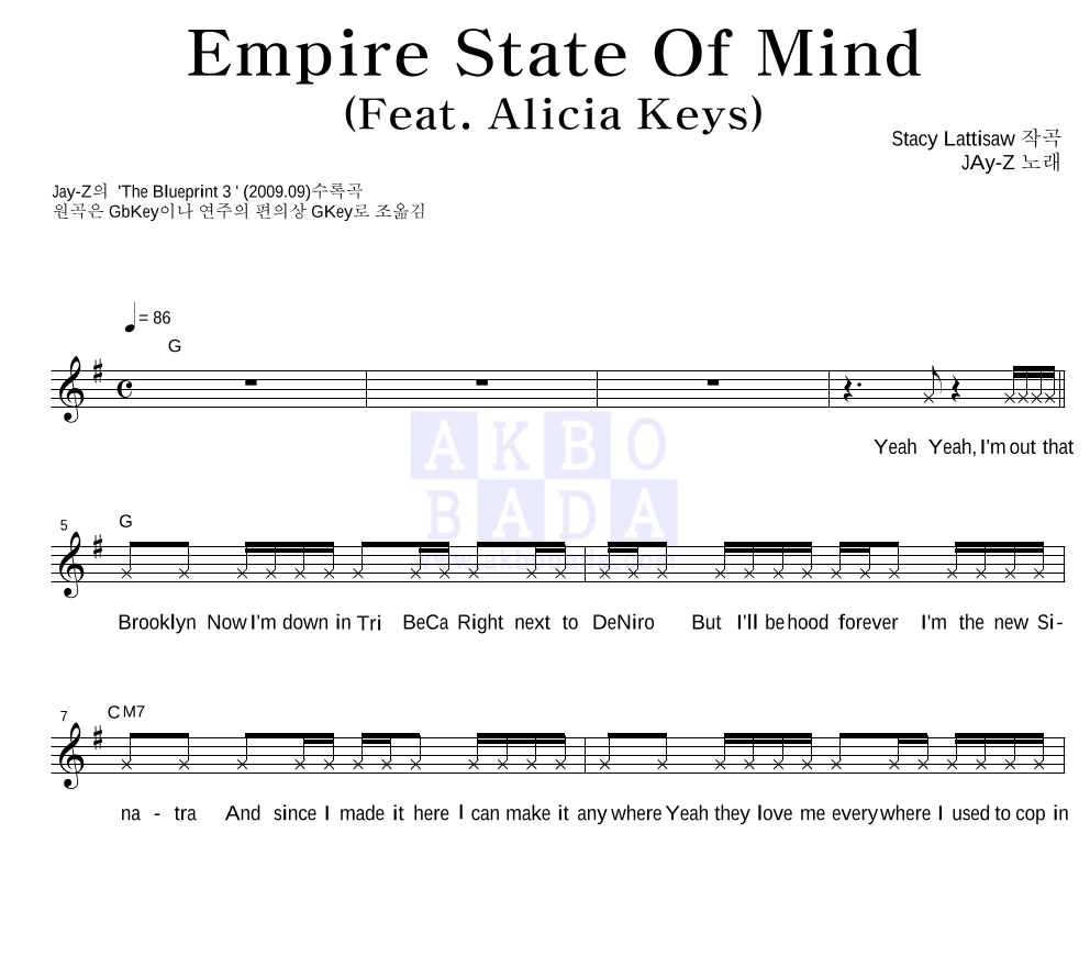 Jay-Z - Empire State Of Mind (Feat. Alicia Keys) 멜로디 악보 