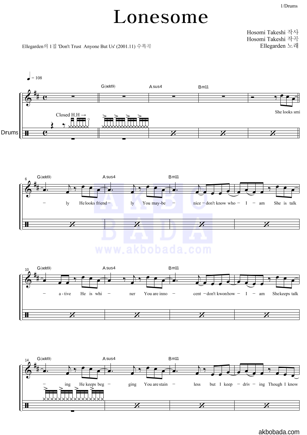 Ellegarden - Lonesome 드럼 악보 