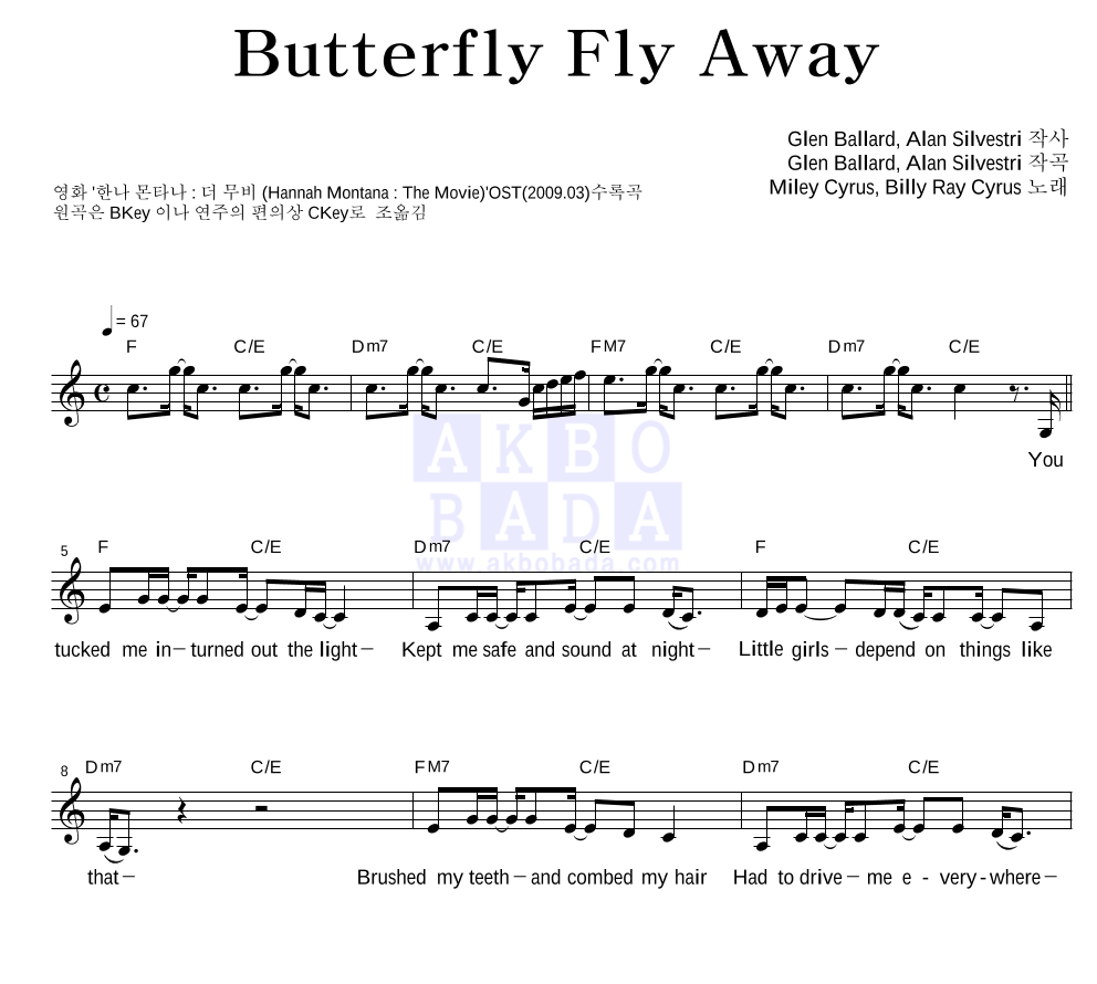 Miley Cyrus - Butterfly Fly Away 멜로디 악보 