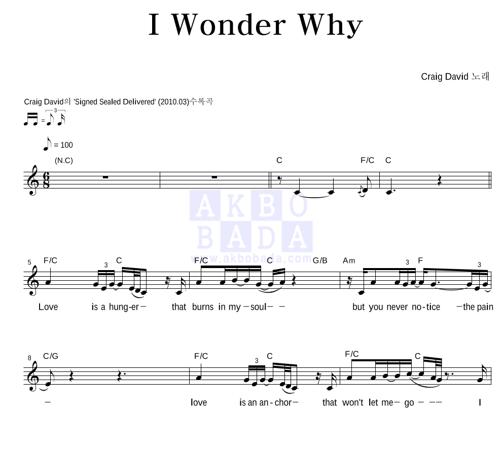 Craig David - I Wonder Why 멜로디 악보 