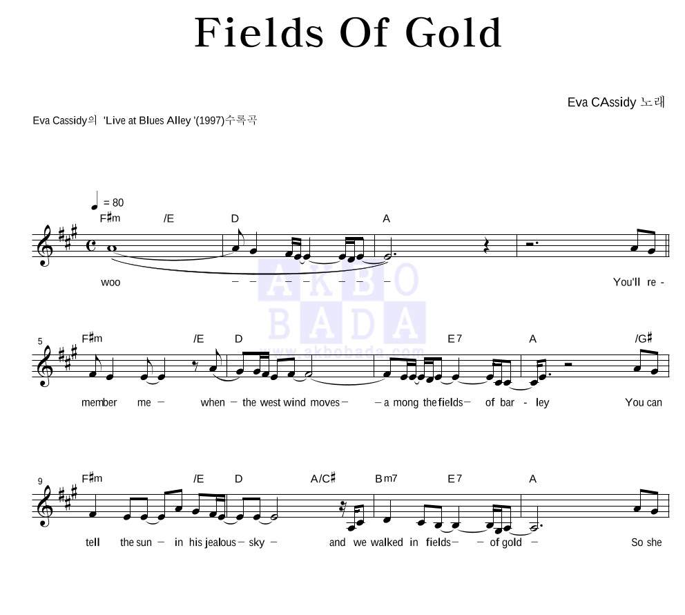 Eva Cassidy - Fields Of Gold 멜로디 악보 