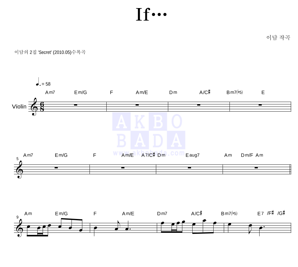 이담(YeeDam) - If… 멜로디 악보 