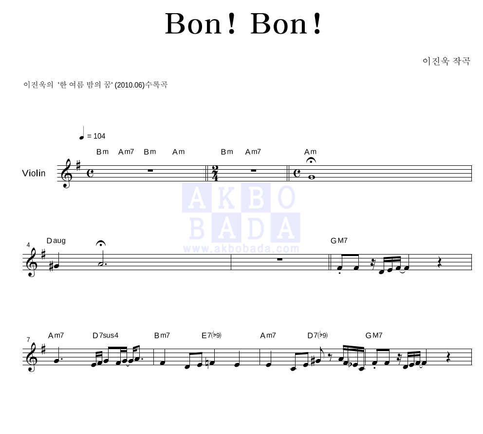 이진욱 - Bon! Bon! 멜로디 악보 