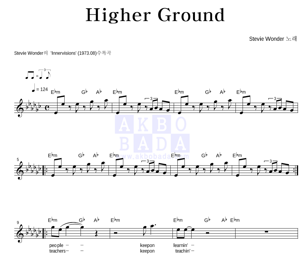 Stevie Wonder - Higher Ground 멜로디 악보 