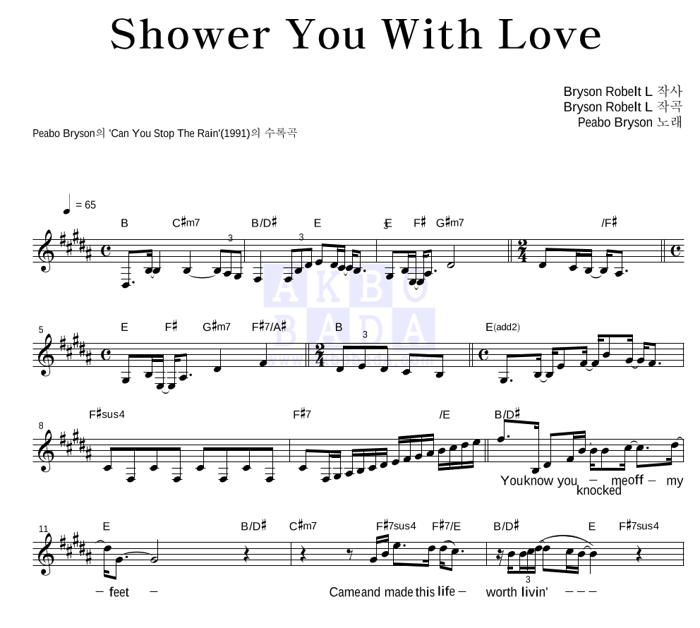 Peabo Bryson - Shower You With Love 멜로디 악보 