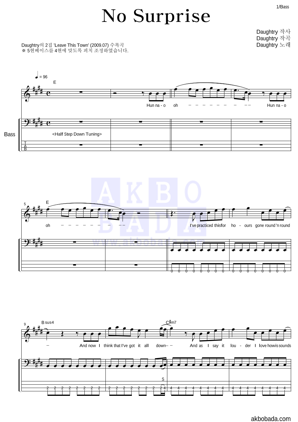 Daughtry - No Surprise 베이스 악보 