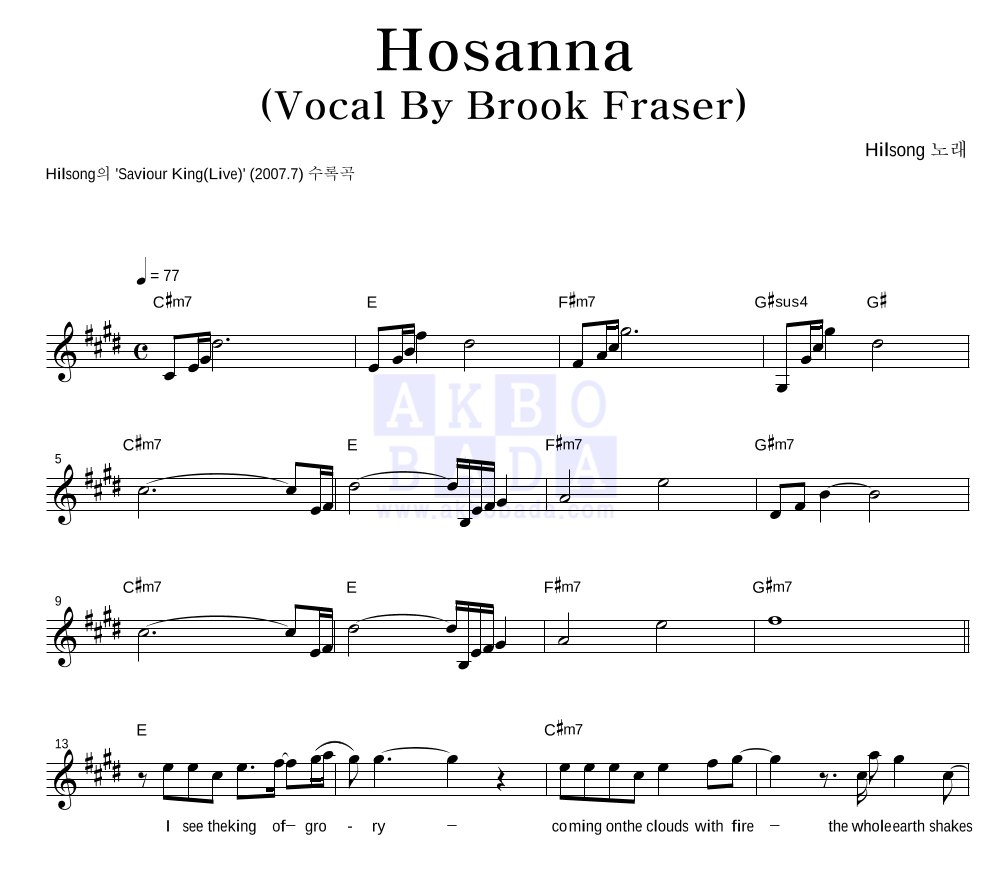 Hillsong - Hosanna (Vocal By Brook Fraser) 멜로디 악보 