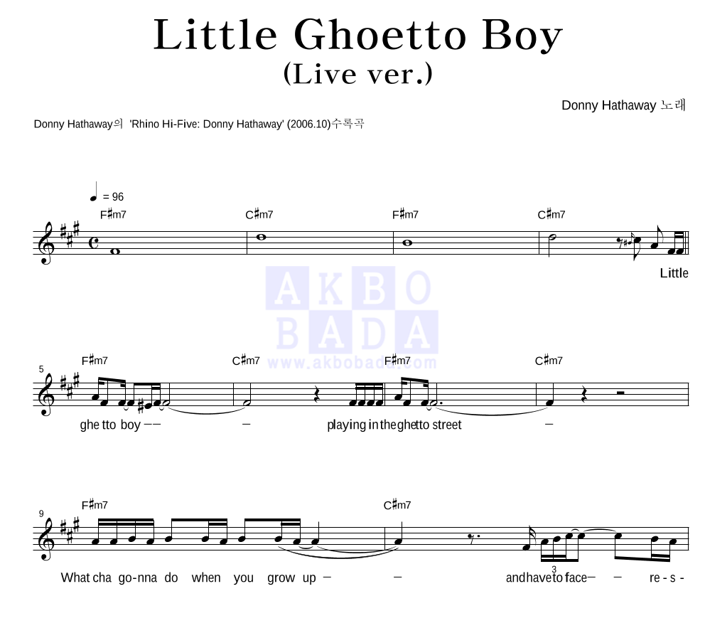 Donny Hathaway - Little Ghetto Boy (Live Ver.) 멜로디 악보 