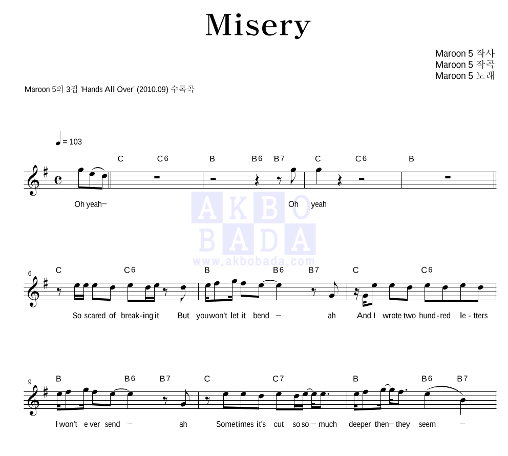Maroon5 - Misery 멜로디 악보 