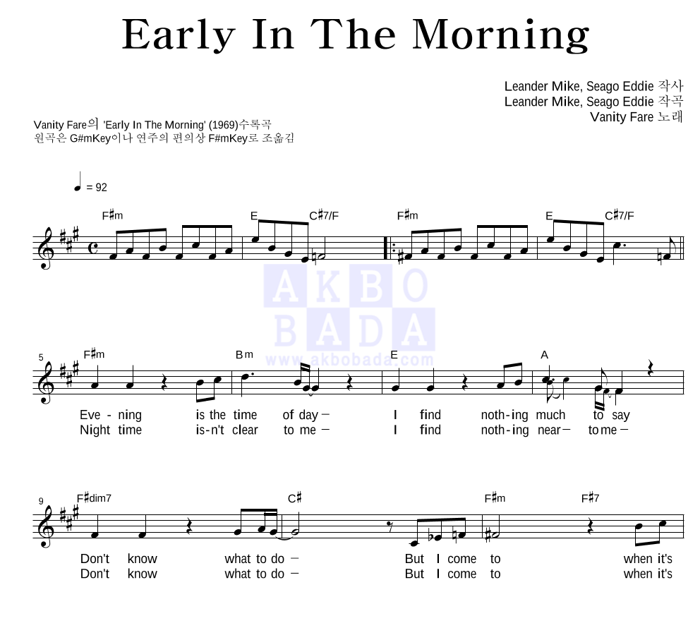 vanity-fare-early-in-the-morning-youtube