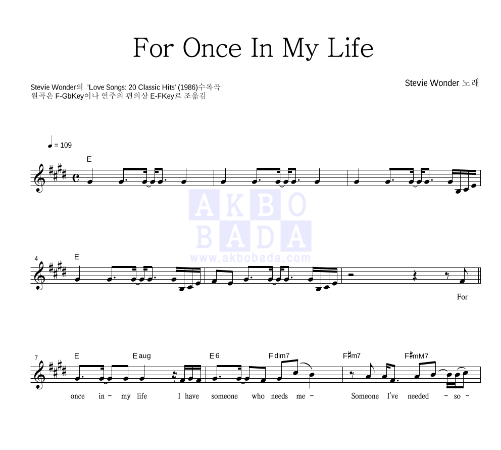 Stevie Wonder - For Once In My Life 멜로디 악보 