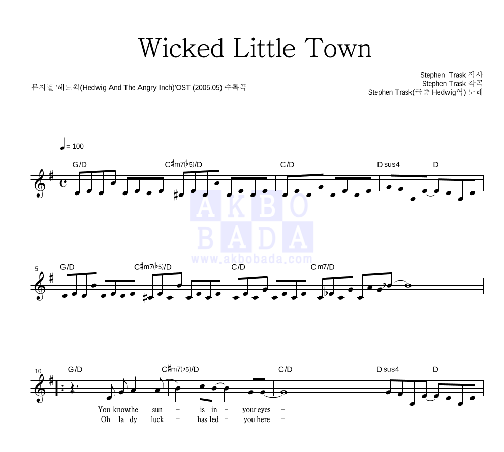 Stephen Trask Wicked Little Town