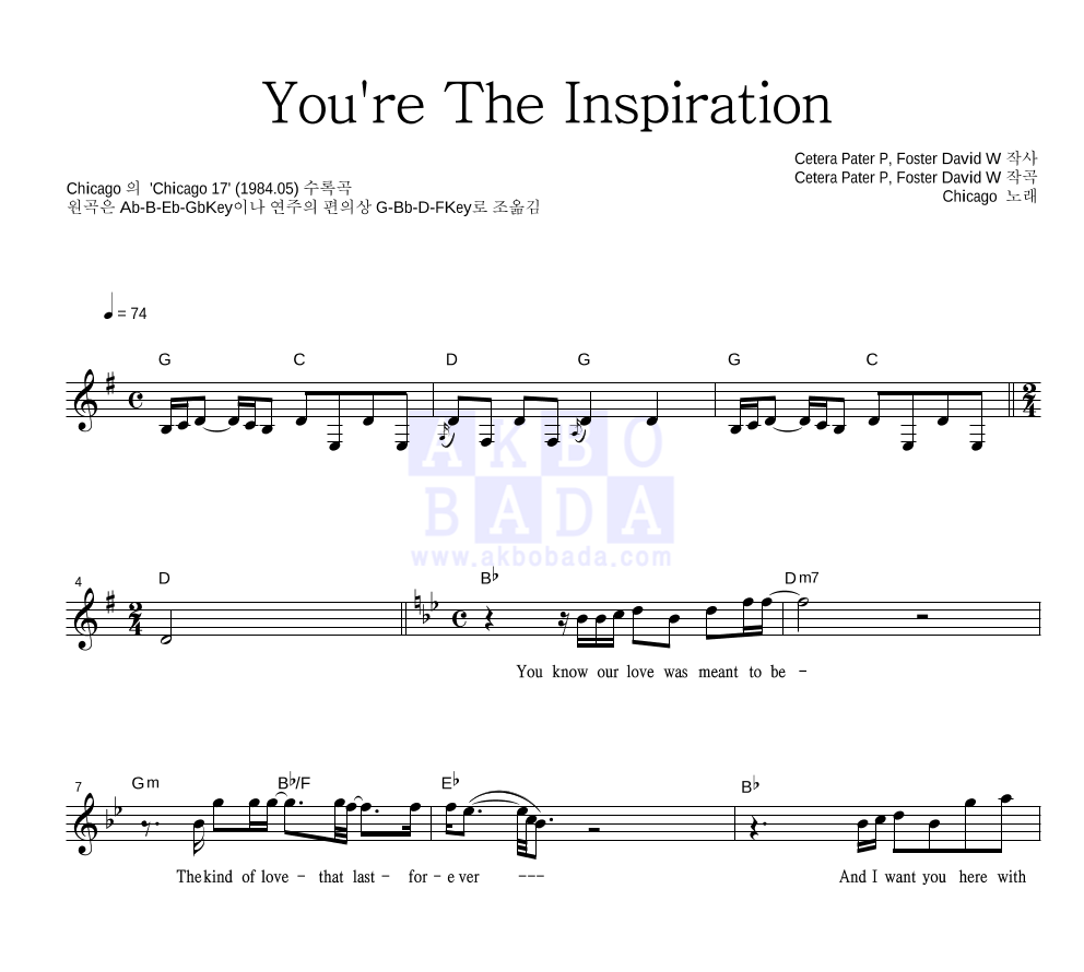 Chicago - You're The Inspiration 멜로디 악보 