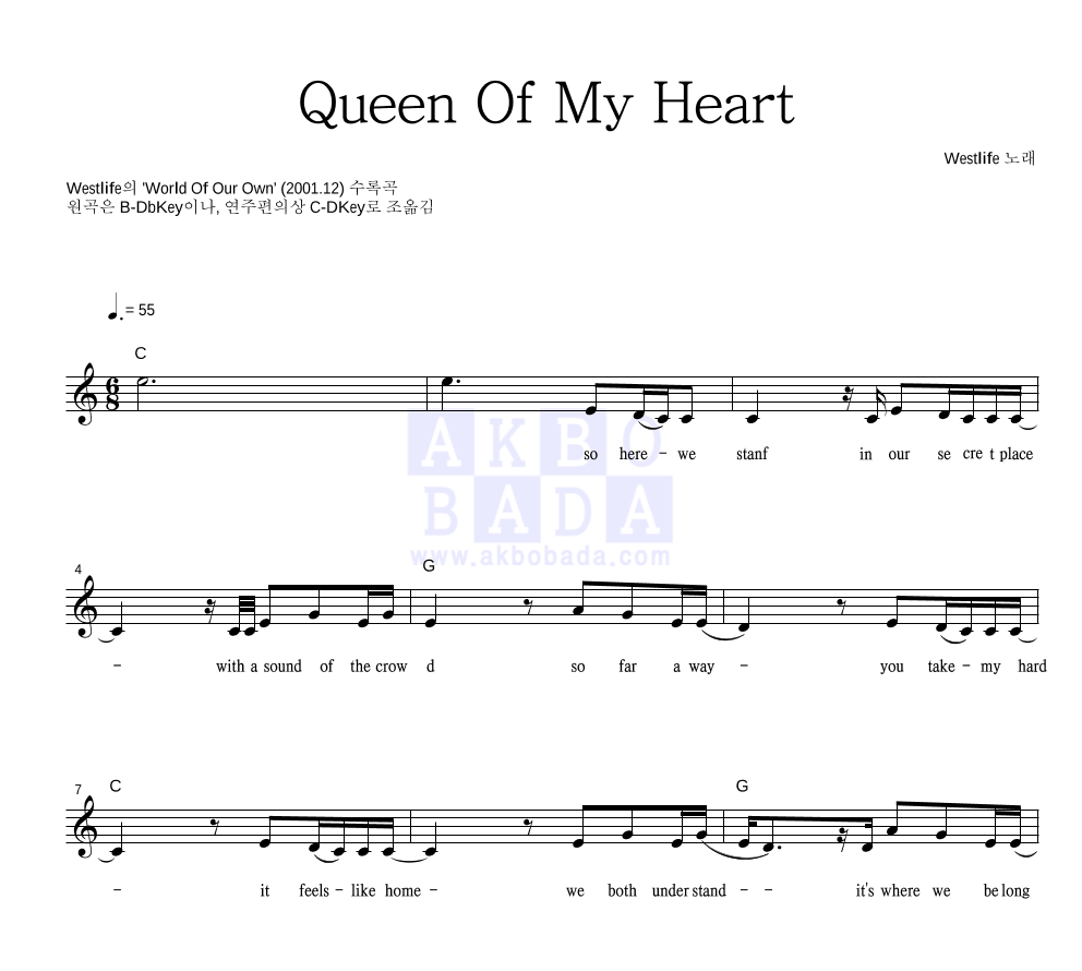 Westlife - Queen Of My Heart 멜로디 악보 