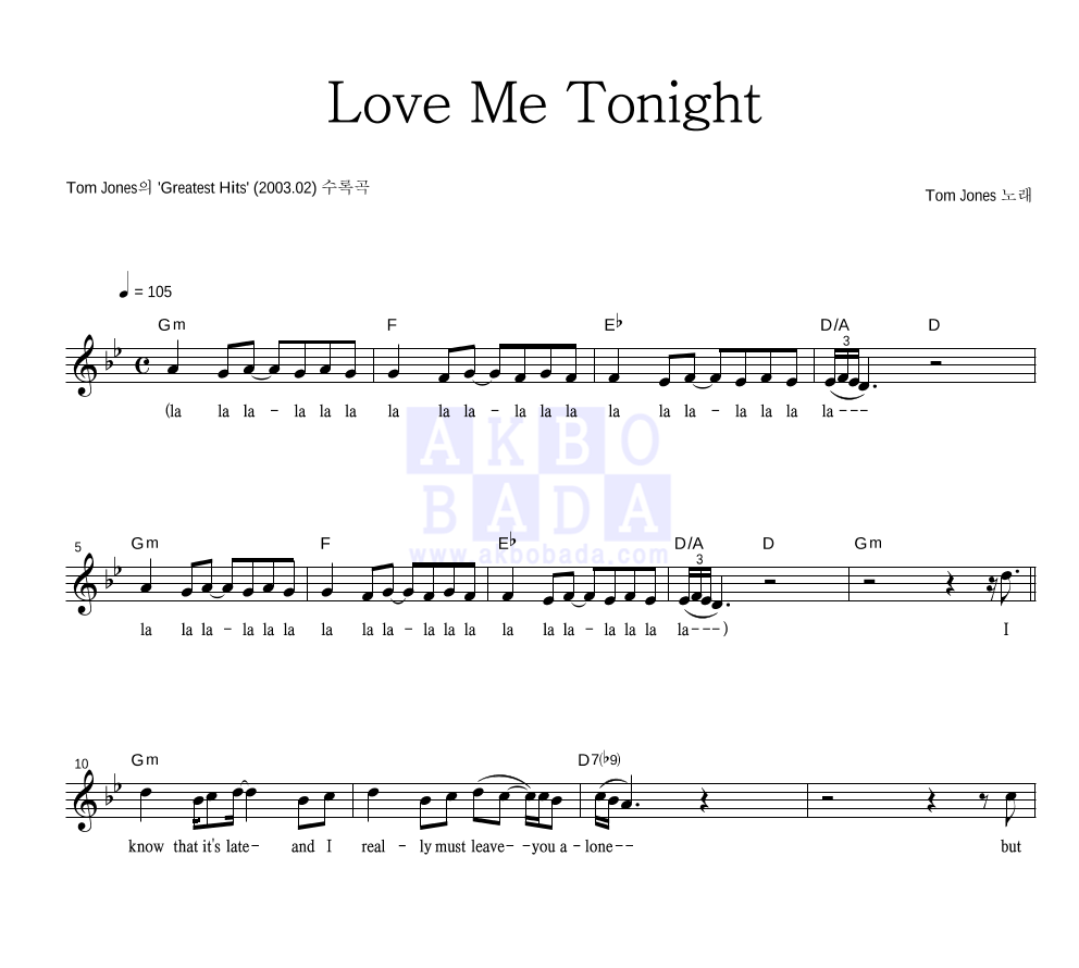 Tom Jones - Love Me Tonight 멜로디 악보 