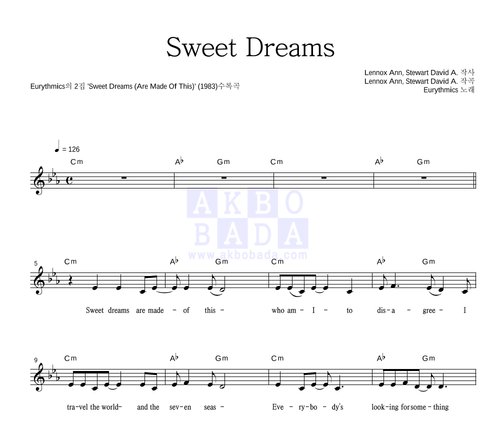 Eurythmics - Sweet Dreams 멜로디 악보 