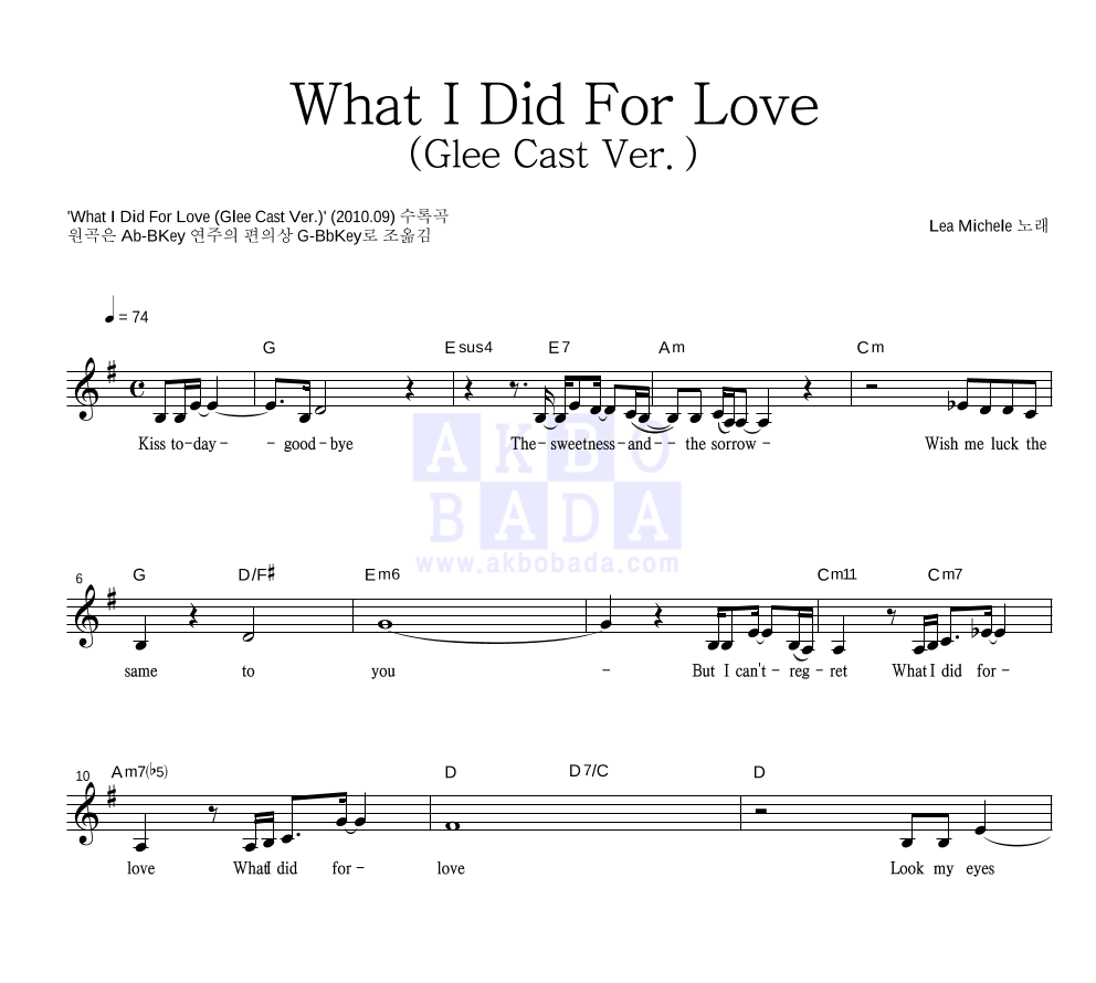 Glee Cast - What I Did For Love (Glee Cast Ver.) 멜로디 악보 