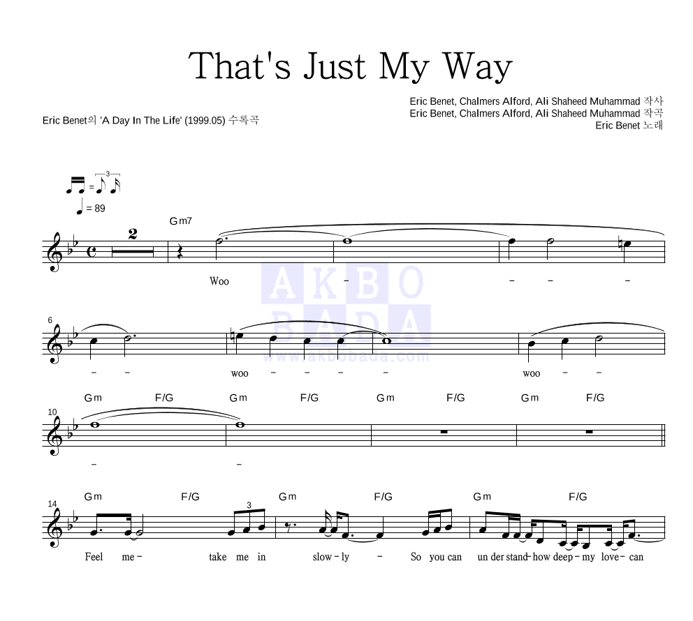 Eric Benet - That's Just My Way 멜로디 악보 