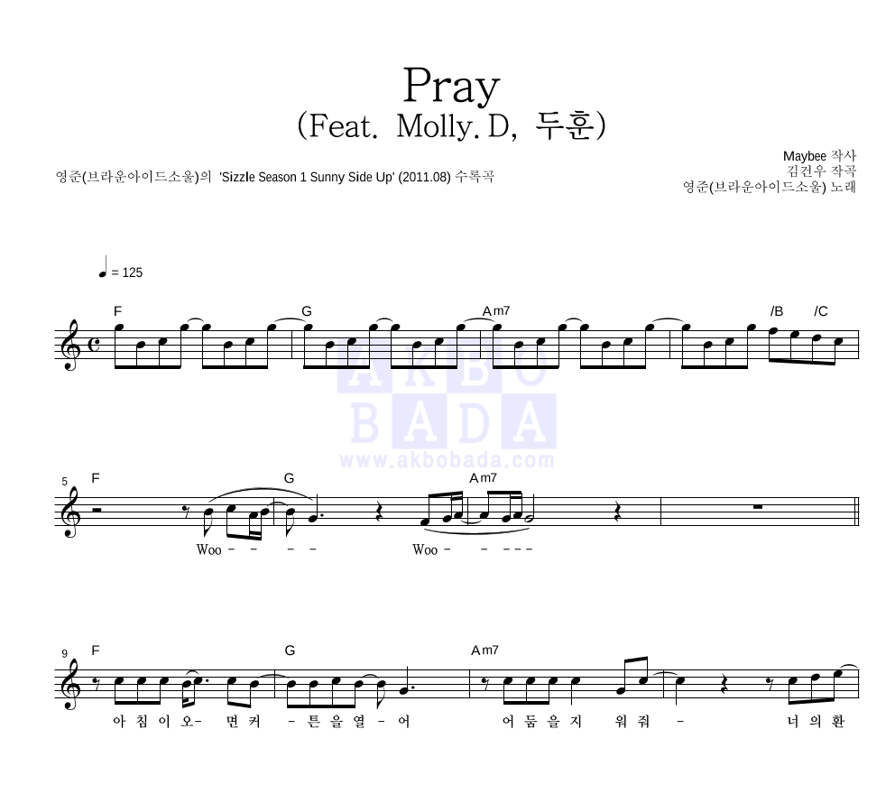 영준 - Pray (Feat. Molly. D, 두훈) 멜로디 악보 