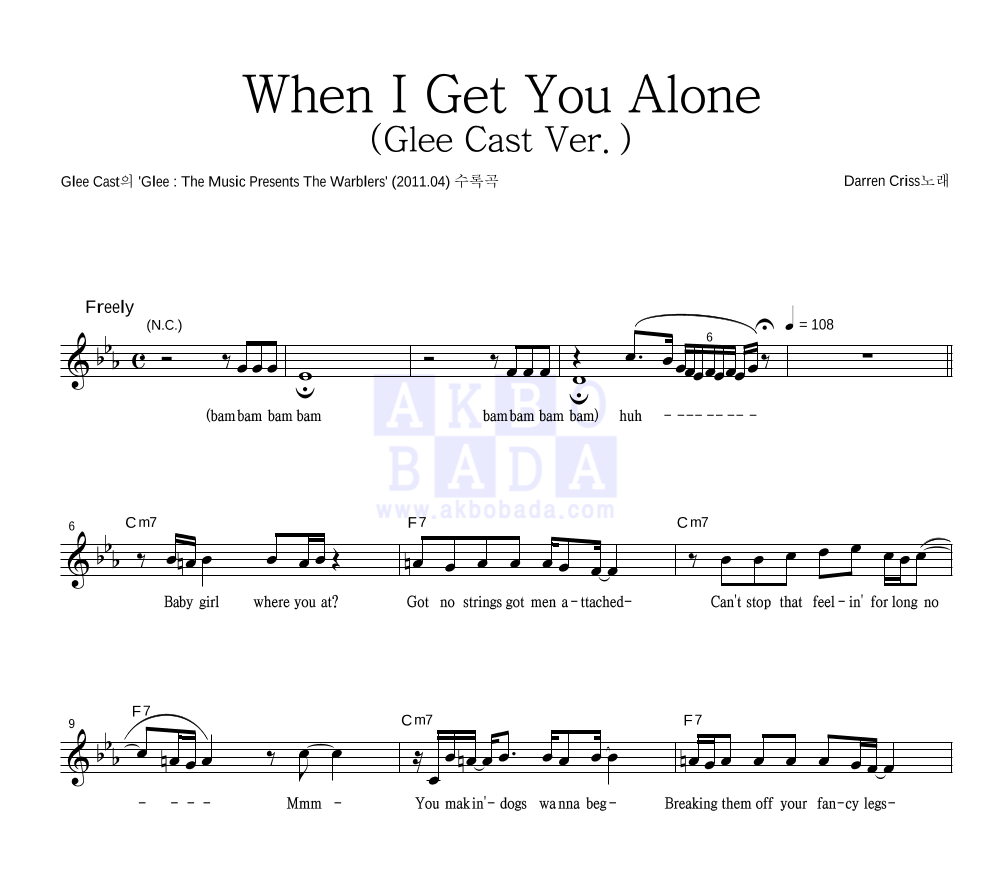 Glee Cast - When I Get You Alone (Glee Cast Ver.) 멜로디 악보 