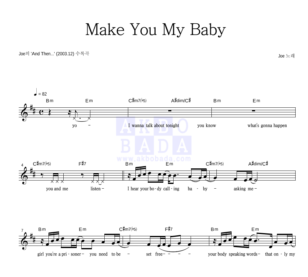 Joe(조) - Make You My Baby 멜로디 악보 