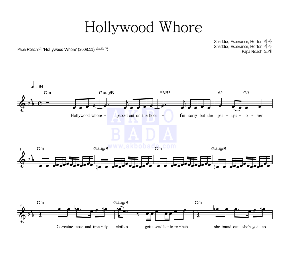 Papa Roach - Hollywood Whore 멜로디 악보 